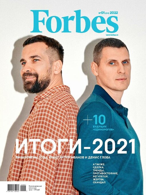 Cover image for Forbes Russia: January 2022 + Real Estate